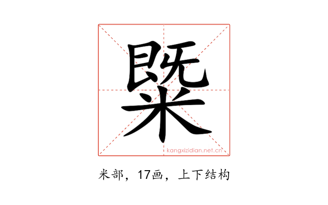䊠