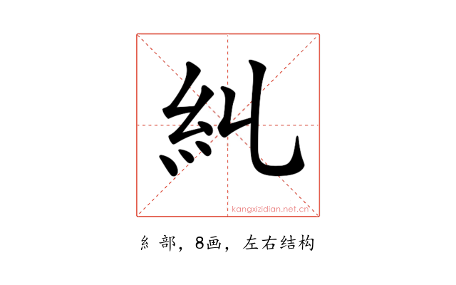 𥾆