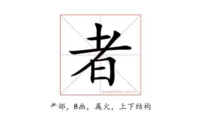 者