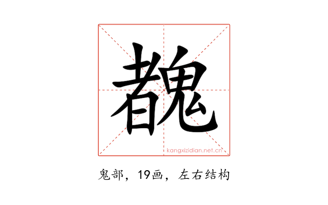 䰩