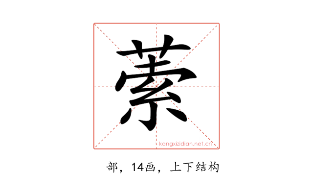 𦵫