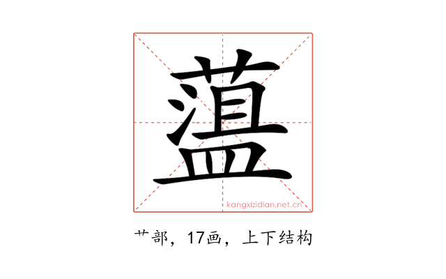 𦼬