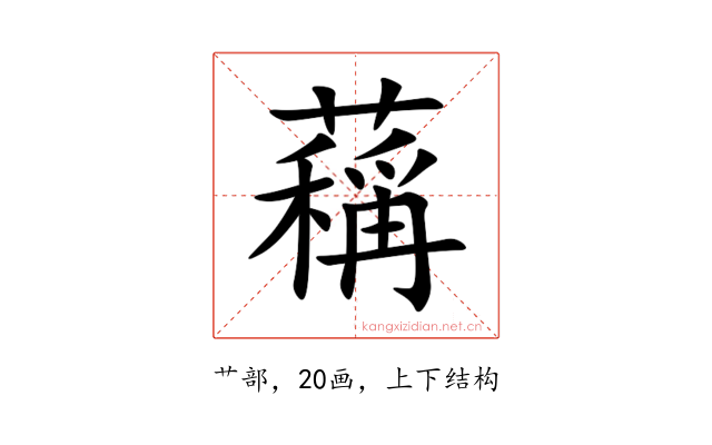 䕝