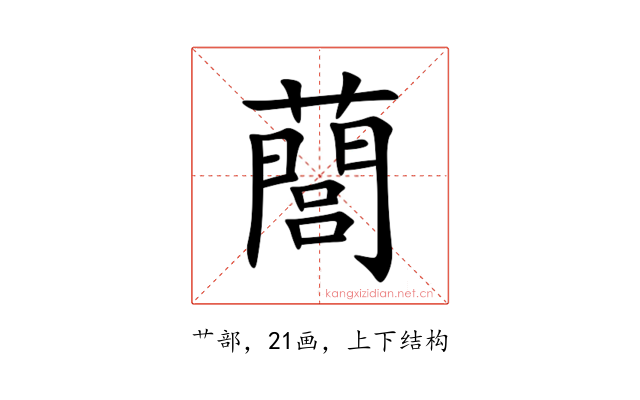 䕡