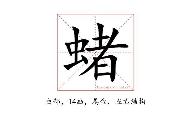 蝫