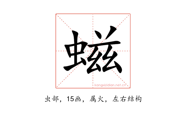 螆