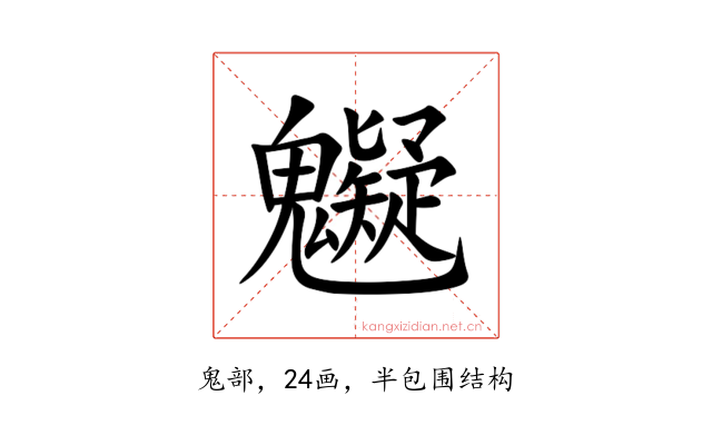䰯