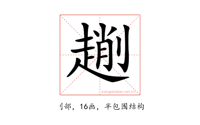 𠠄