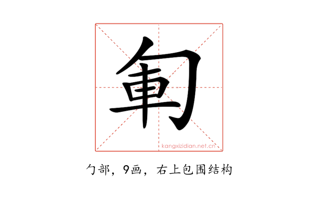 𠣞