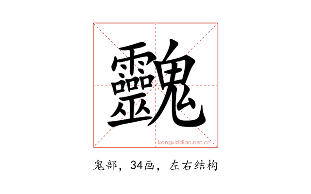 䰱