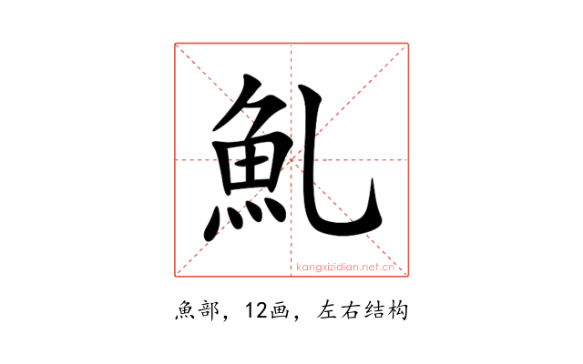 䰲