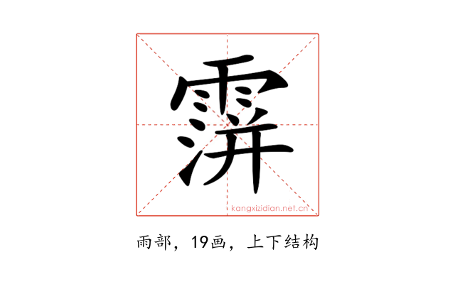 𩅅