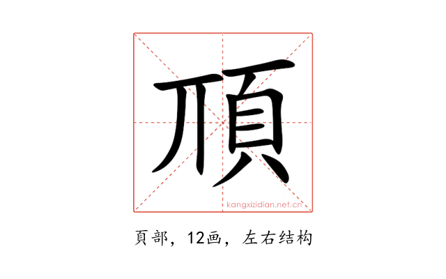 䪲