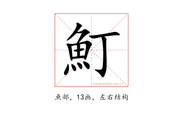 䰳