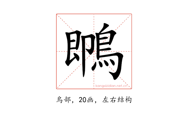 䳭