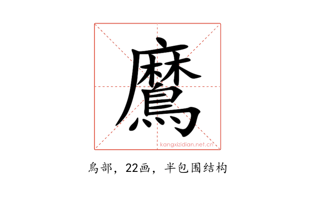 䳸