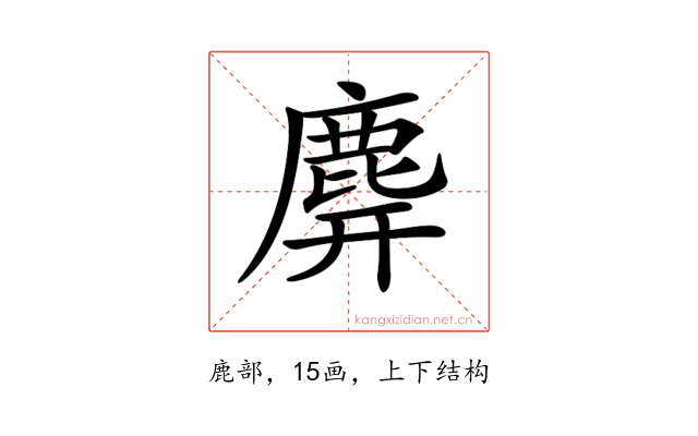 𪊑
