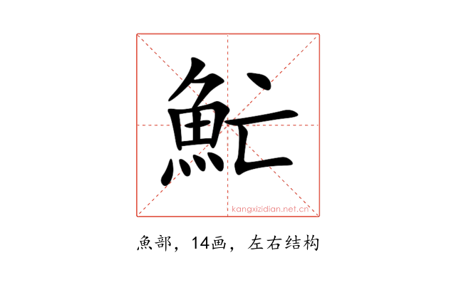 䰶