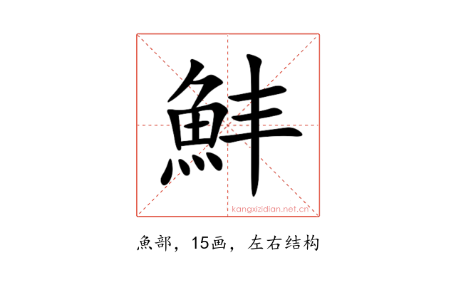 䰷