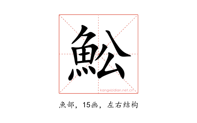 䰸
