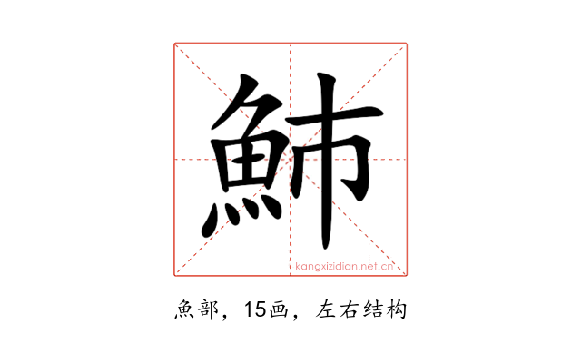 䰽