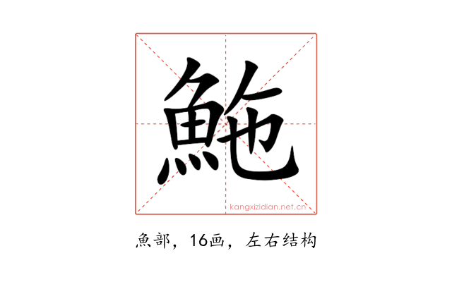 䰿