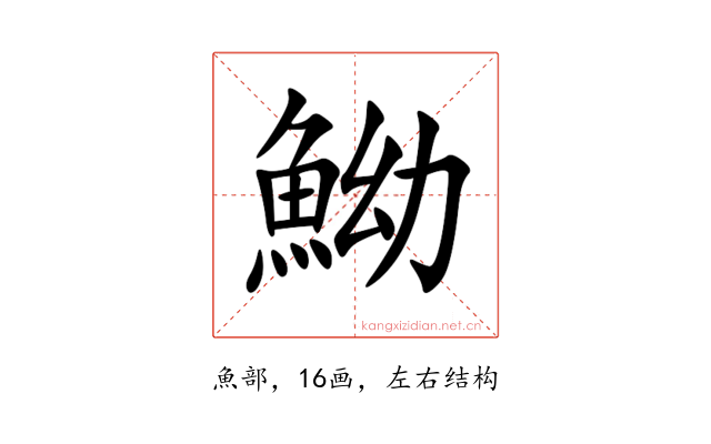䱂