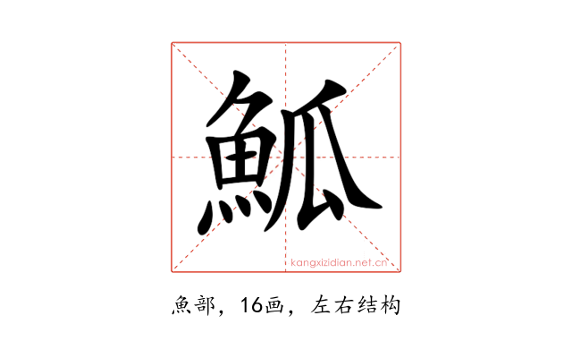 䱄