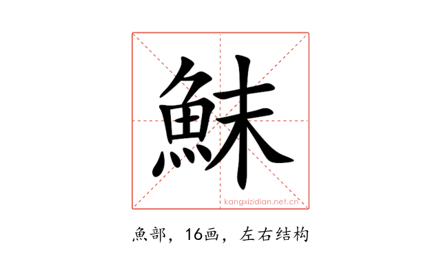 䱅