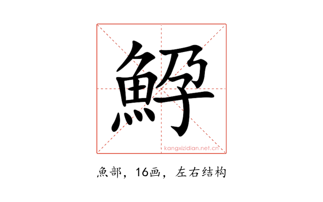 䱆