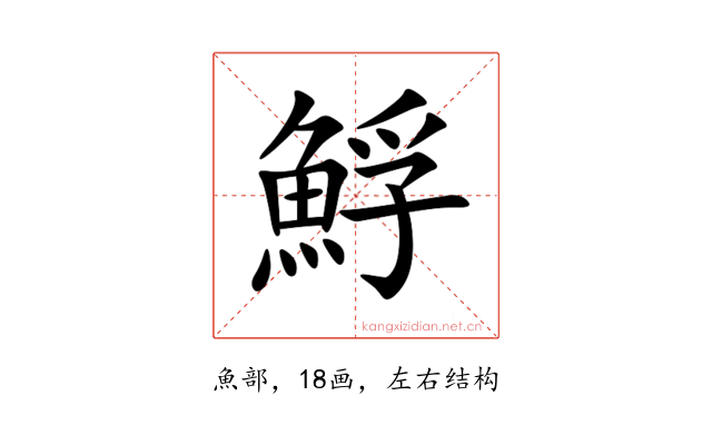 䱐