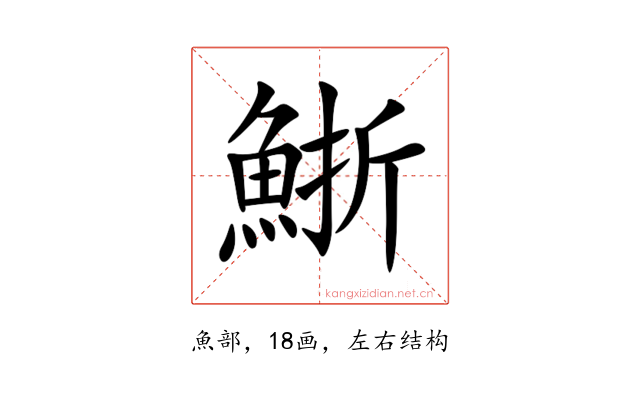 䱑