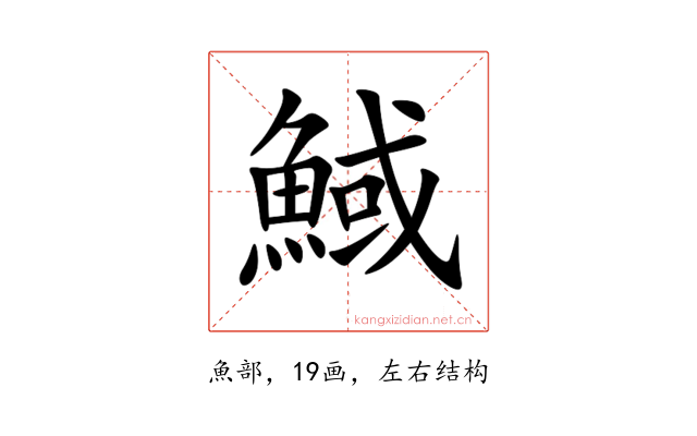 䱛