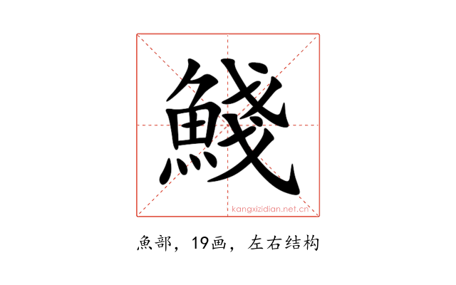 䱠