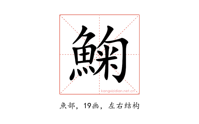 䱡