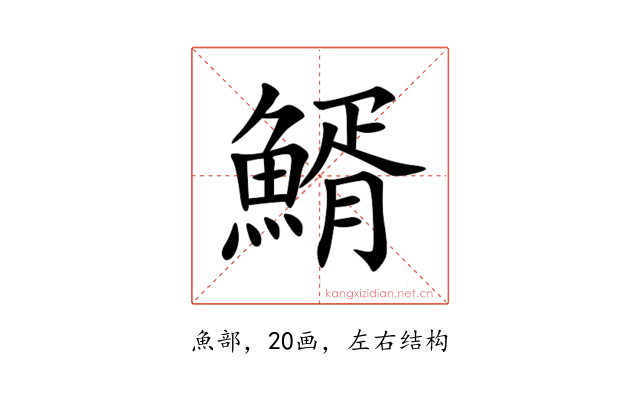 䱬