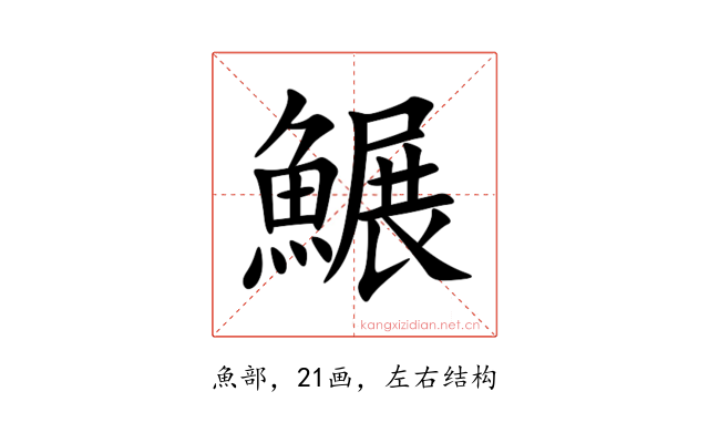䱼