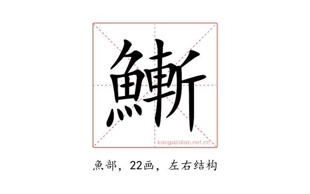 䱿
