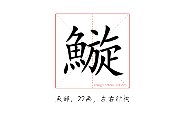 䲂