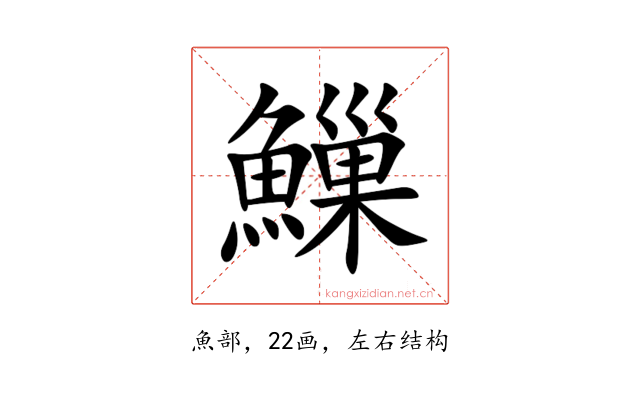䲃