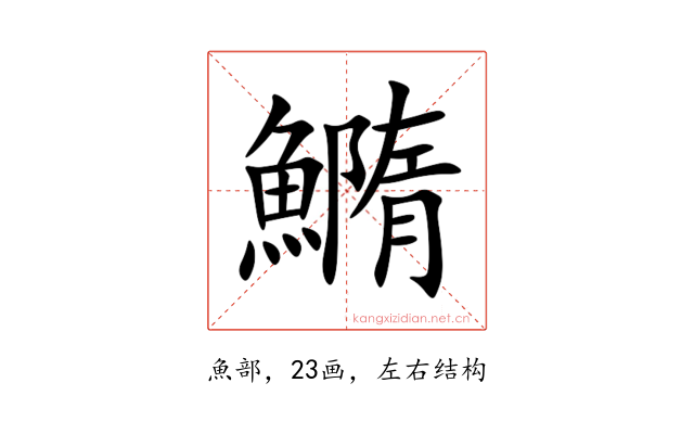 䲊