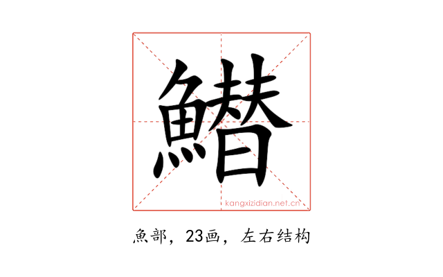 䲋