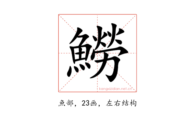 䲏