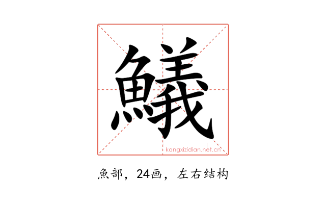 䲑