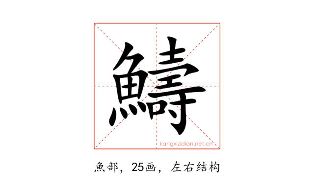 䲖