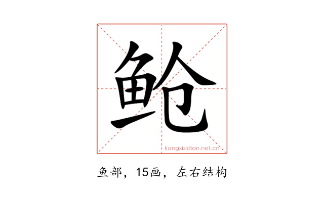 䲝