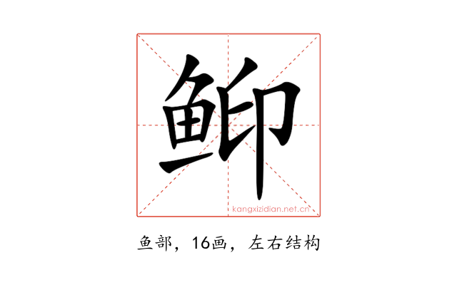 䲟