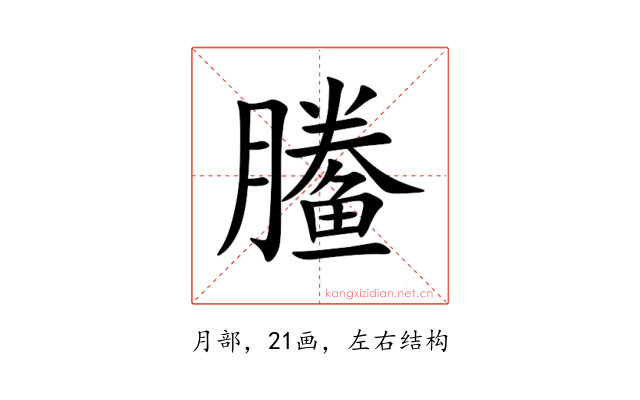 䲢