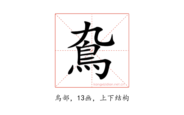 䲥
