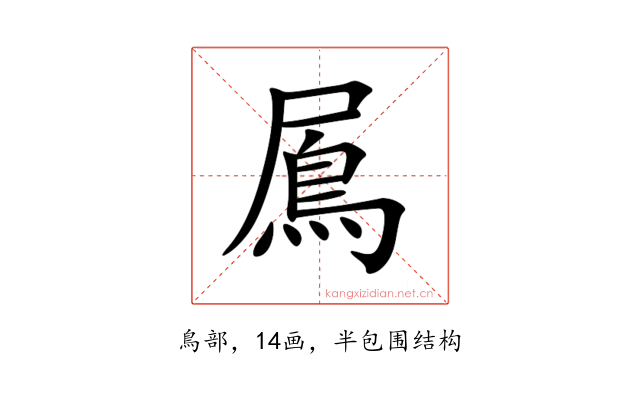 䲩